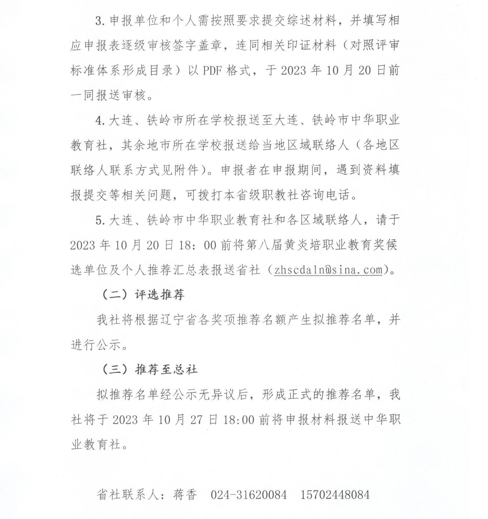 微信图片_20231008160355.jpg